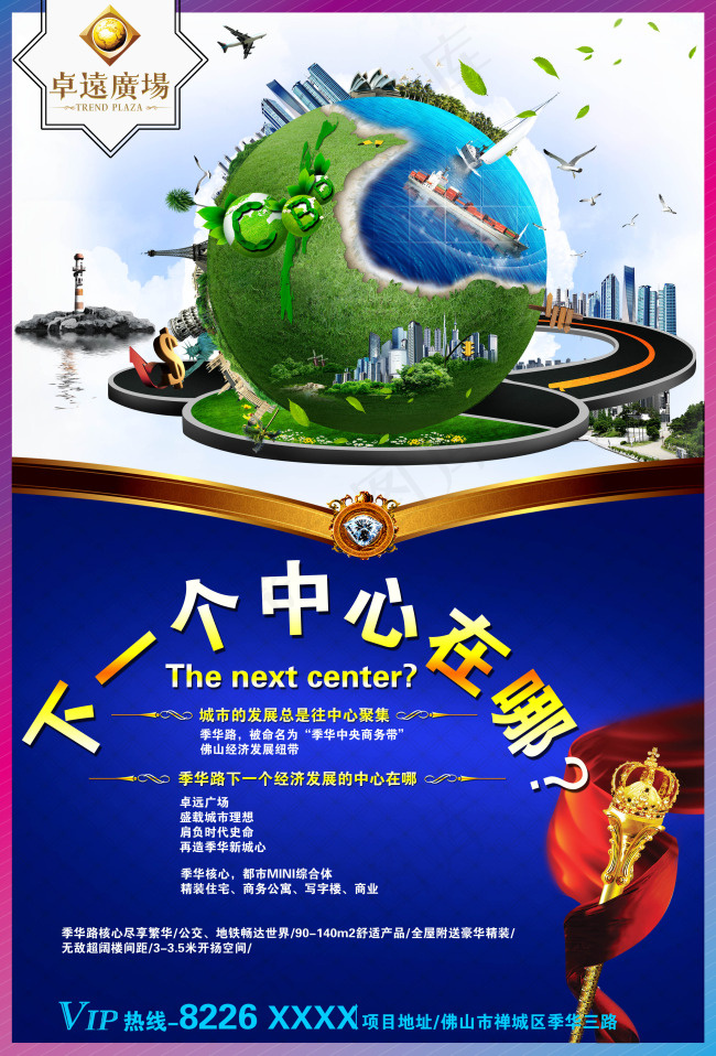 房地产单页(3366X4961(DPI:300))psd模版下载