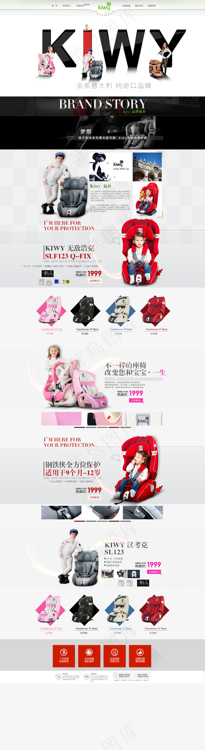 淘宝天猫首页大尺寸高清psd素材