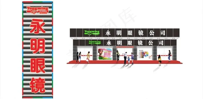 门面招牌设计图片cdr矢量模版下载