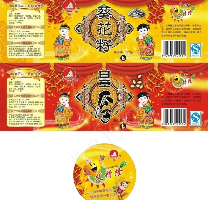 瓜子包装图片cdr矢量模版下载