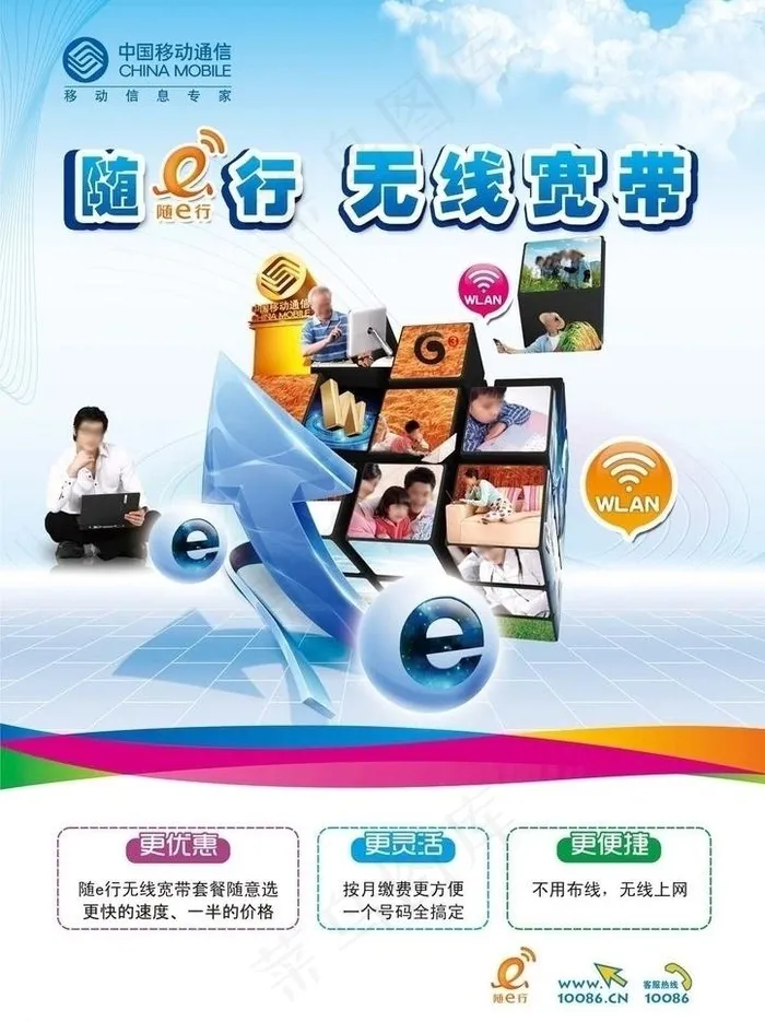 移动 单页图片cdr矢量模版下载