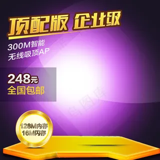 淘宝主图素材图片- (13)