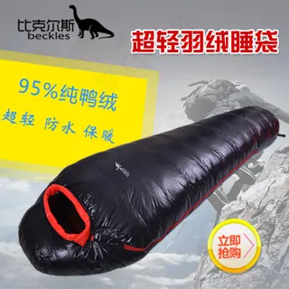 主图 羽绒睡袋 主图 羽绒睡袋