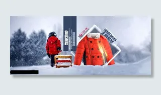 淘宝冬季童装海报素材