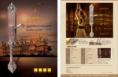 砺安欧式指纹锁宣传单页设计