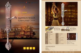 砺安欧式指纹锁宣传单页设计