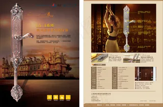 砺安欧式指纹锁宣传单页设计
