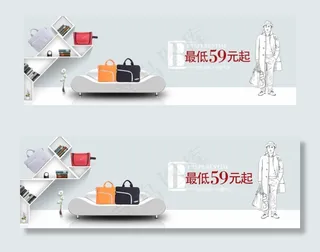 淘宝男士商务包海报