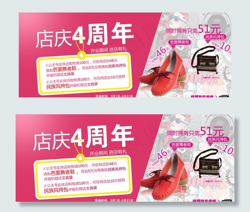 鞋子海报模板图片