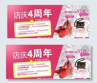 鞋子海报模板图片