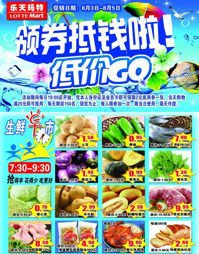 领券抵钱图片(2528X3413(DPI:300))psd模版下载