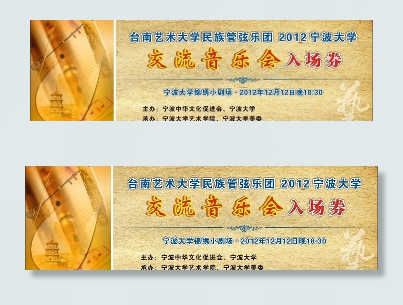 音乐会图片(200X70)cdr矢量模版下载