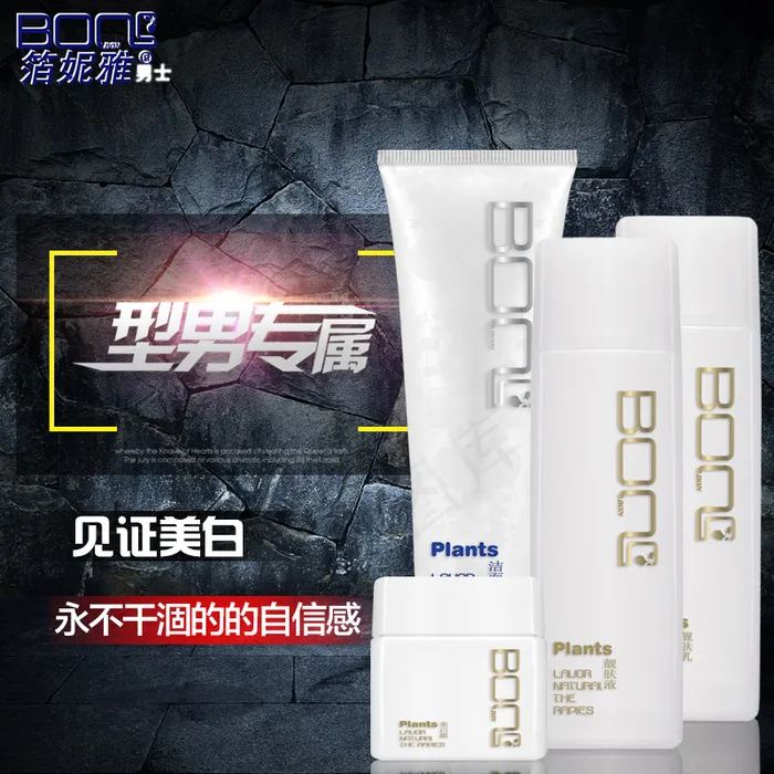 男士化妆品主图psd模版下载