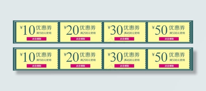 优惠券设计psd模版下载