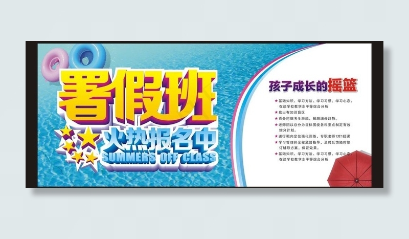 招生图片cdr矢量模版下载