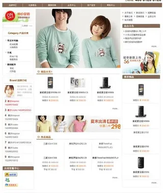 时尚生活用品template模板