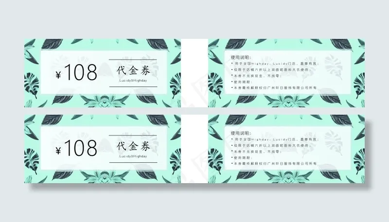 女装优惠券cdr矢量模版下载