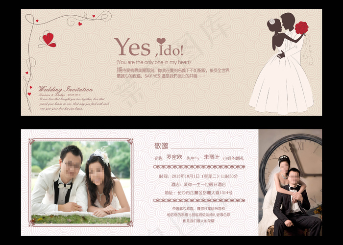唯美浪漫温馨婚庆结婚请柬设计