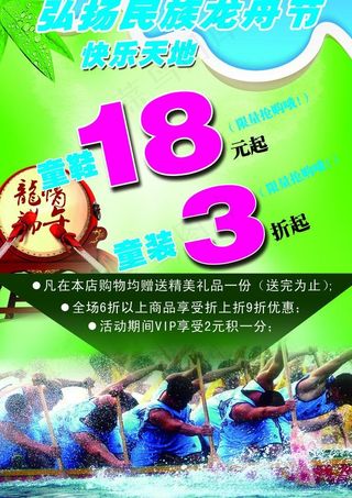 端午节海报图片