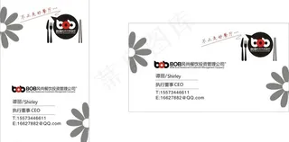 高档餐厅名片图片