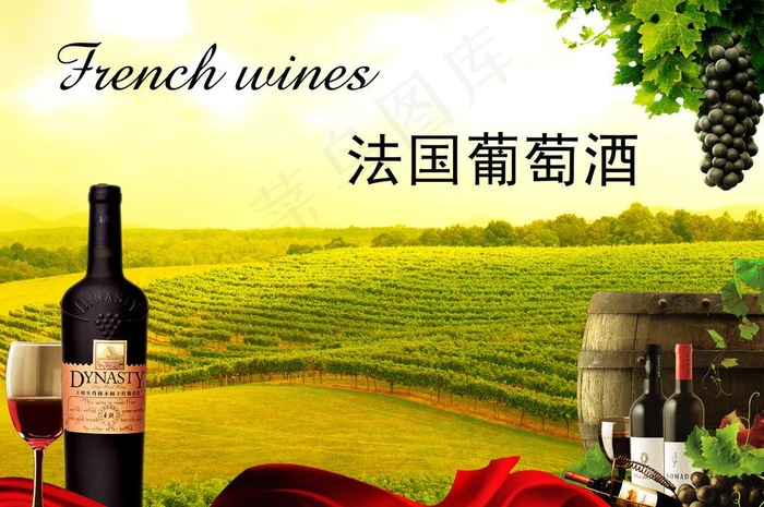 葡萄酒庄园图片