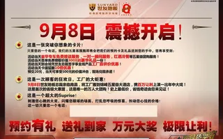 地板公司宣传图片