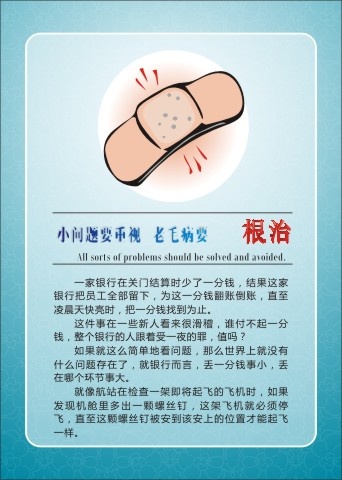 办公室标语2cdr矢量模版下载