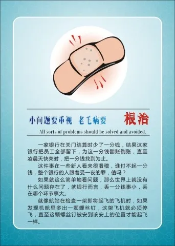 办公室标语2cdr矢量模版下载