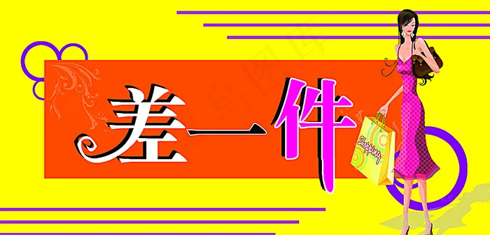 促销 活动图片psd模版下载