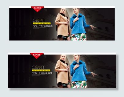 时尚外套淘宝女装海报素材下载