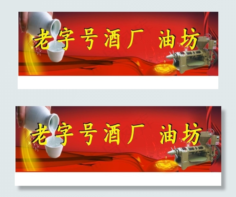 酒厂图片(5000X5000)cdr矢量模版下载