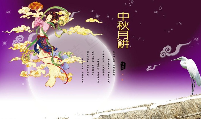 中秋节节日促销海报图片psd模版下载