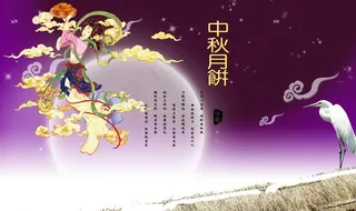 中秋节节日促销海报图片