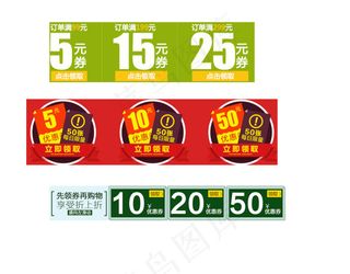 活动折扣优惠券