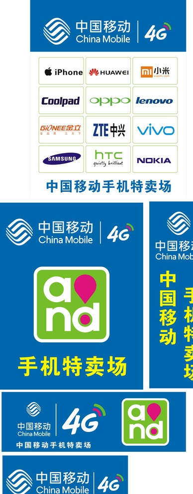 中国移动门头图片cdr矢量模版下载