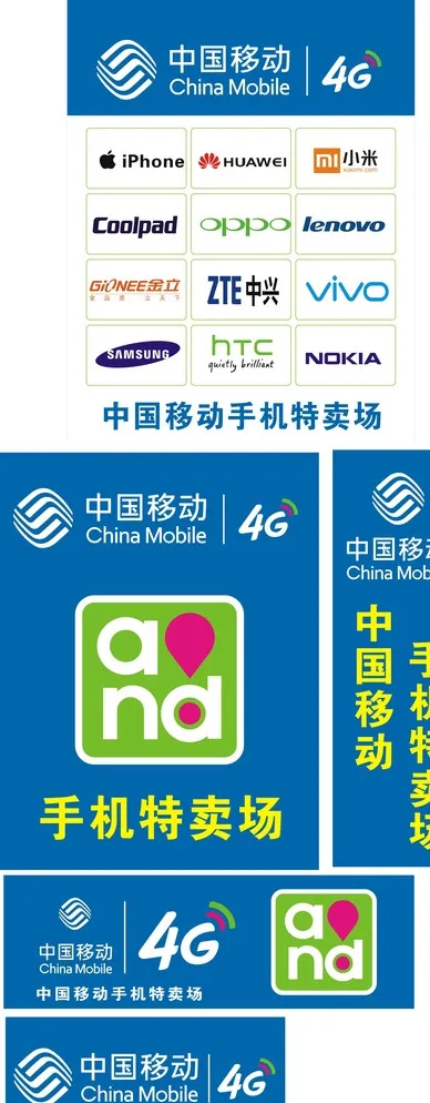 中国移动门头图片cdr矢量模版下载