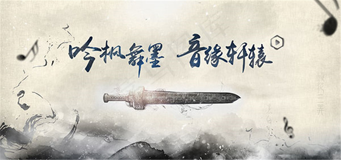 水墨游戏海报psd模版下载