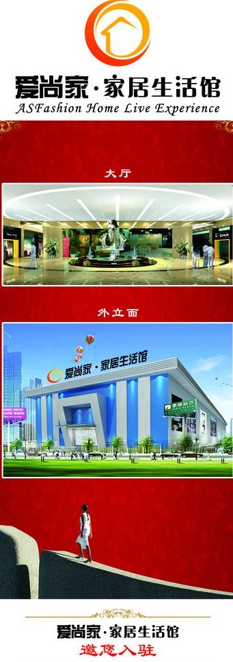 建材家居易拉宝设计图片(2211X5669(DPI:72))psd模版下载
