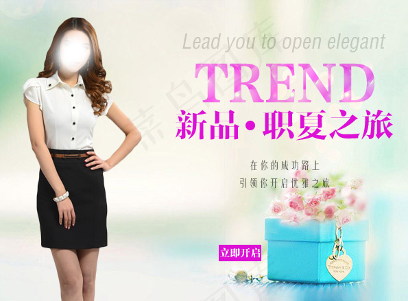 淘宝职业女装海报图psd模版下载