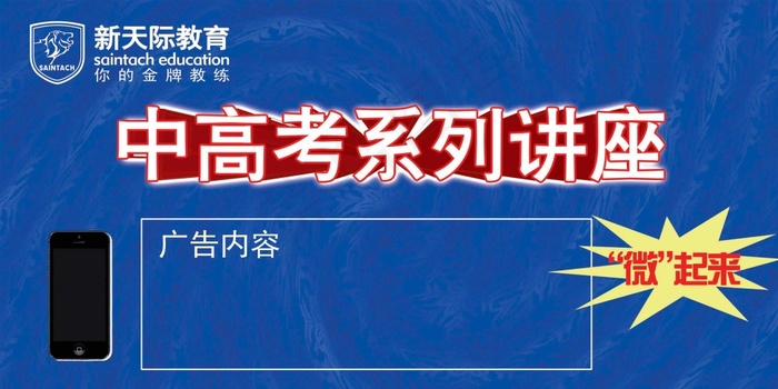 讲座背景模板(3937X1969(DPI:100))psd模版下载