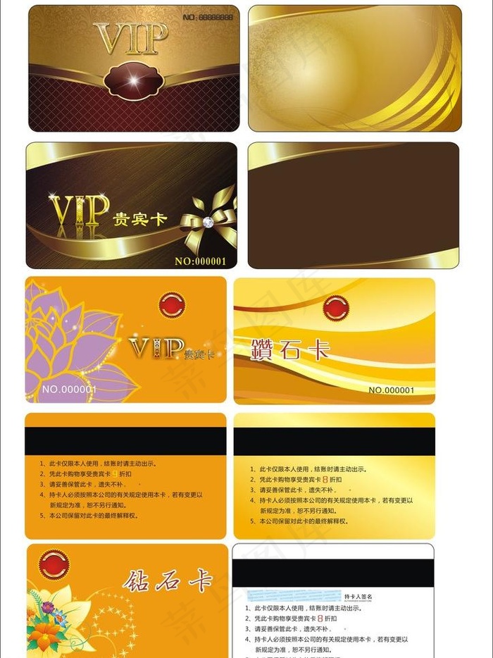 金卡模板图片cdr矢量模版下载