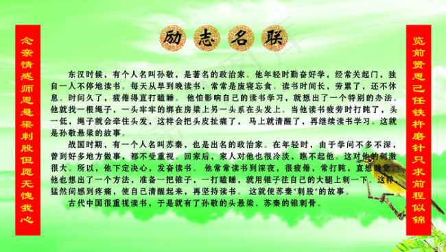 励志名联psd模版下载