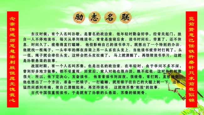 励志名联psd模版下载