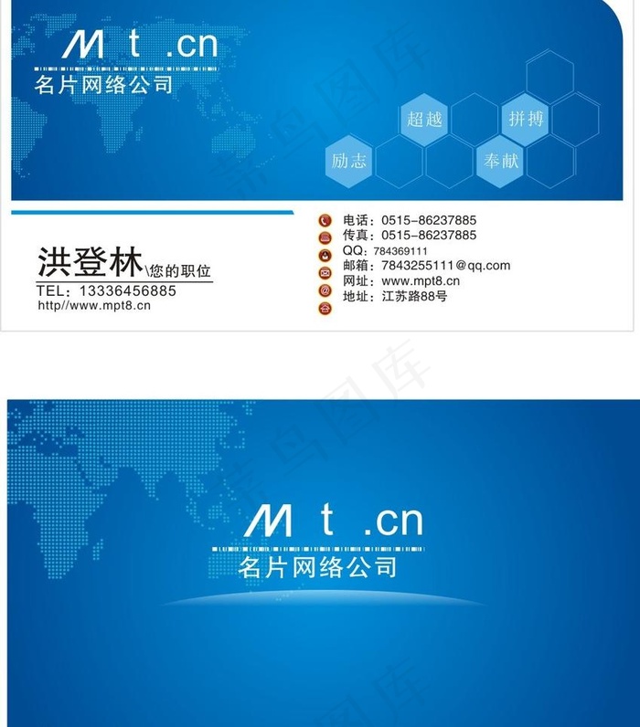 蓝色名片设计图片cdr矢量模版下载