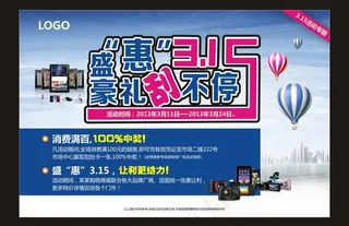 315海报图片