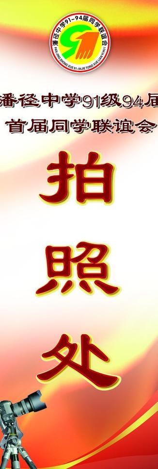 拍照处 展架图片(2362X6299(DPI:100))psd模版下载