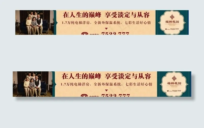 房地产围挡图片cdr矢量模版下载