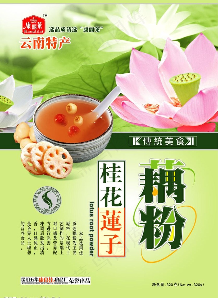 桂花莲子藕粉图片psd模版下载