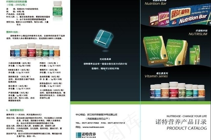 产品三折页图片ai矢量模版下载