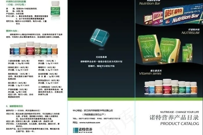 产品三折页图片ai矢量模版下载